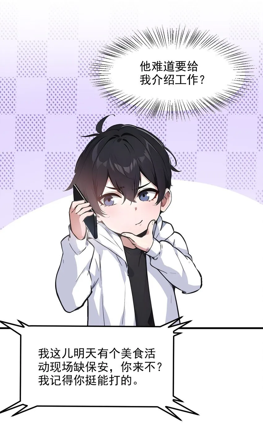 009 保镖21