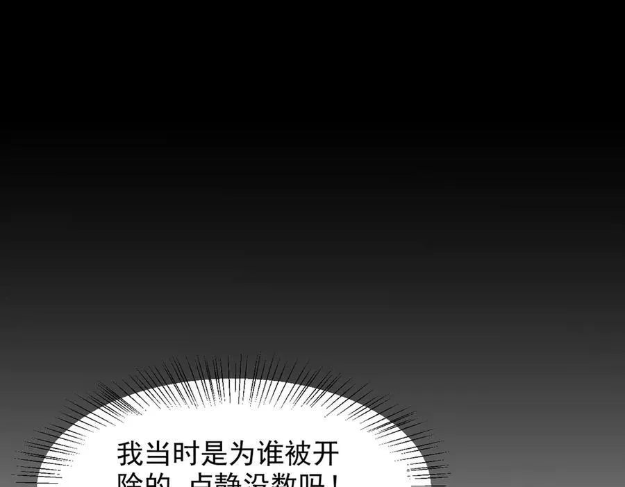 第29话 老同学聚会39