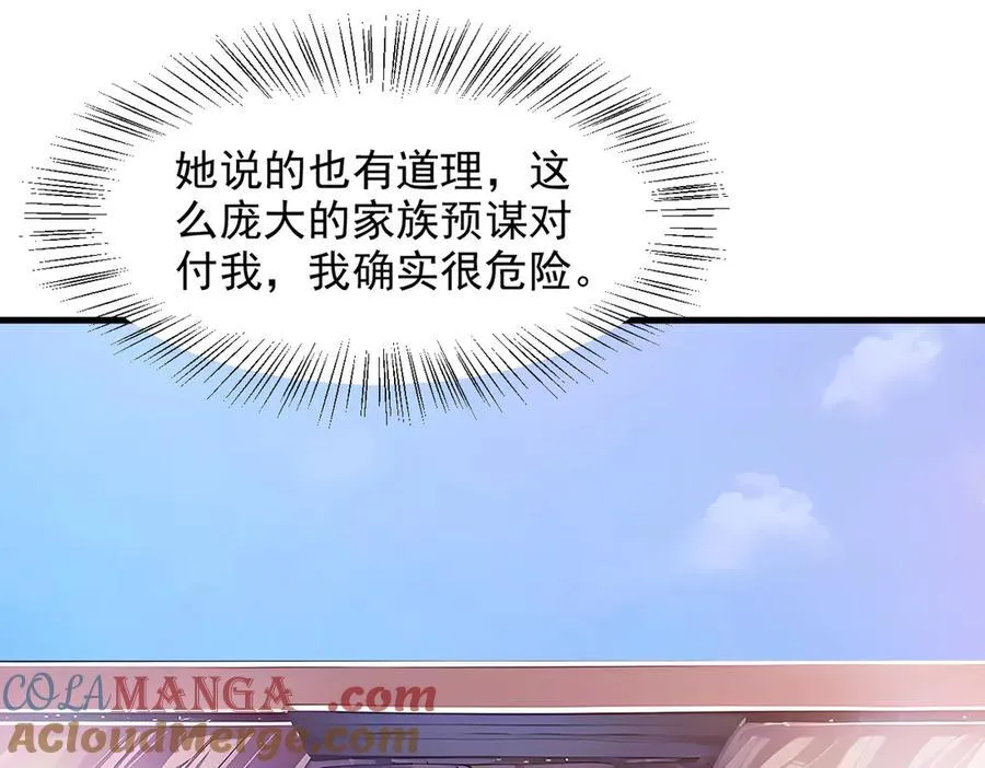 第28话 屁股打两下？60