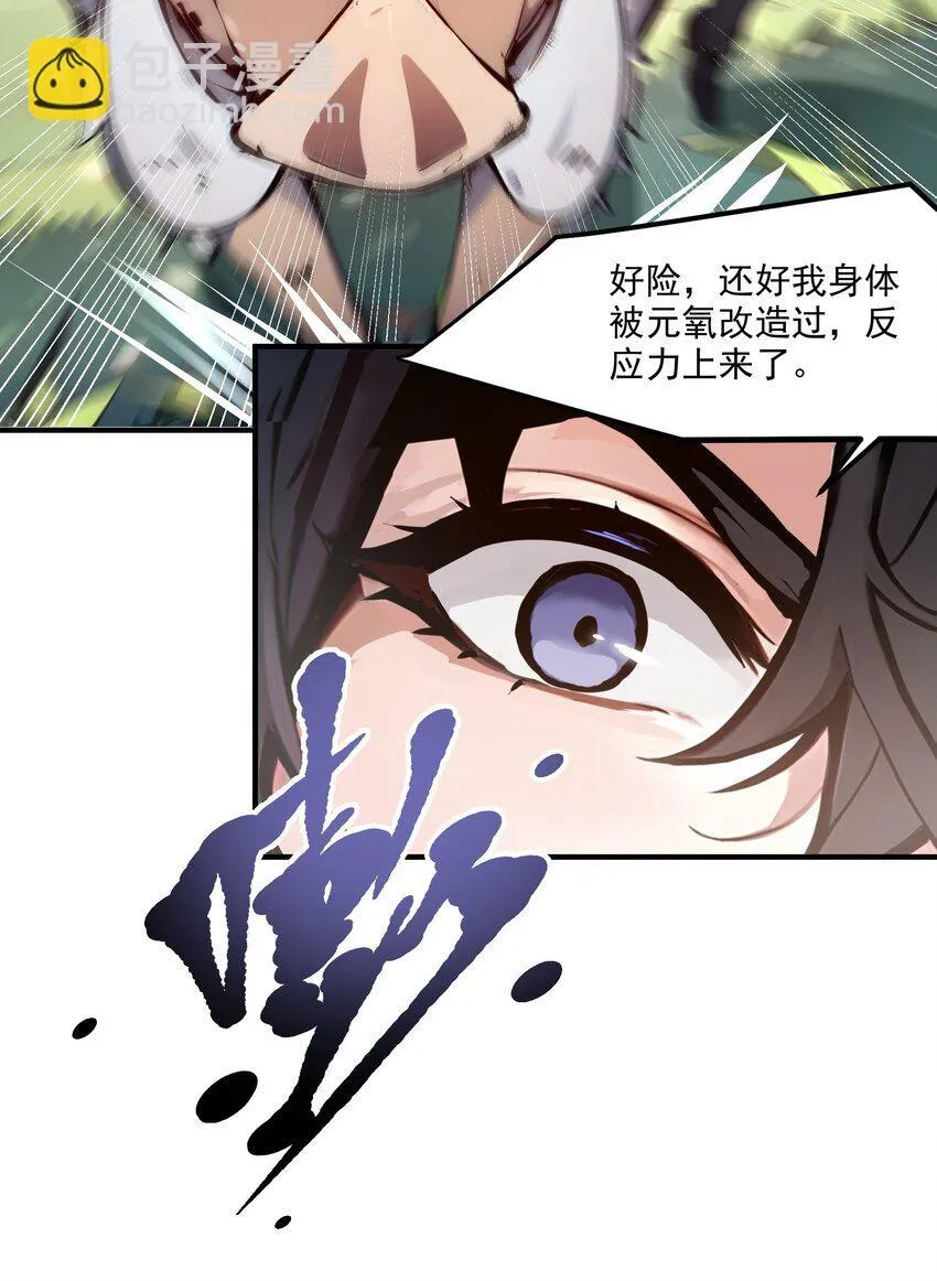 008 变异野兽27