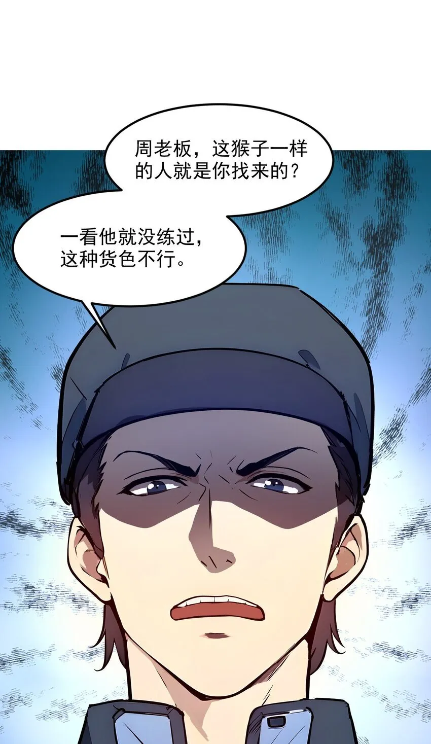 009 保镖32