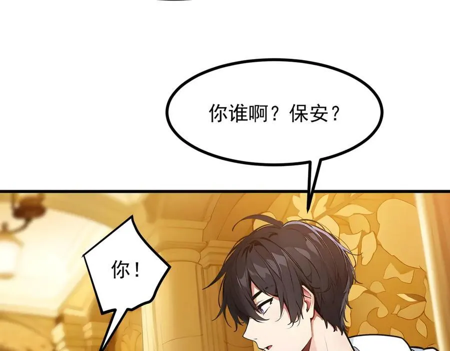 第29话 老同学聚会69