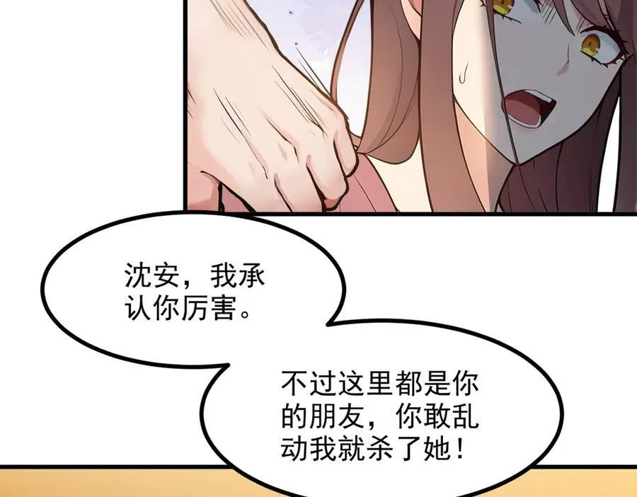 第31话 变异人？26