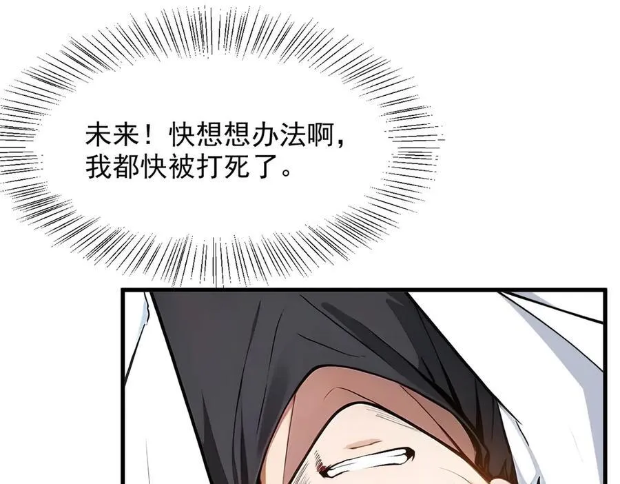 第31话 变异人？93