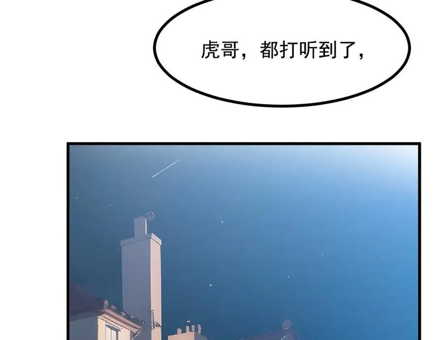 第24话 败家之犬67