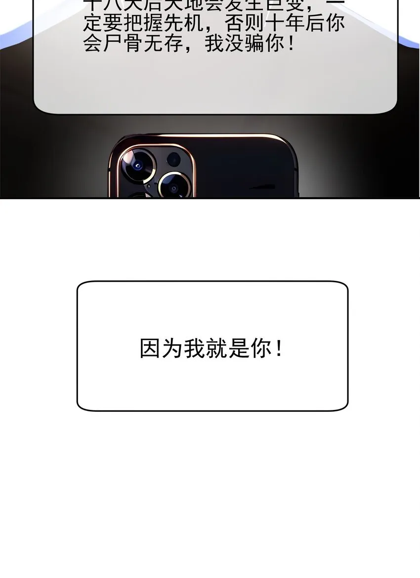001 激活天赋16