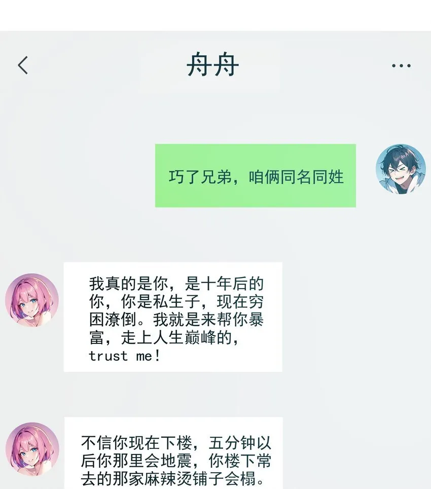 001 激活天赋7
