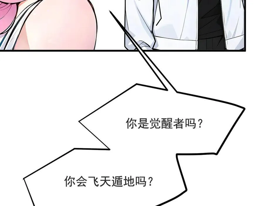 第22话 提升天赋35