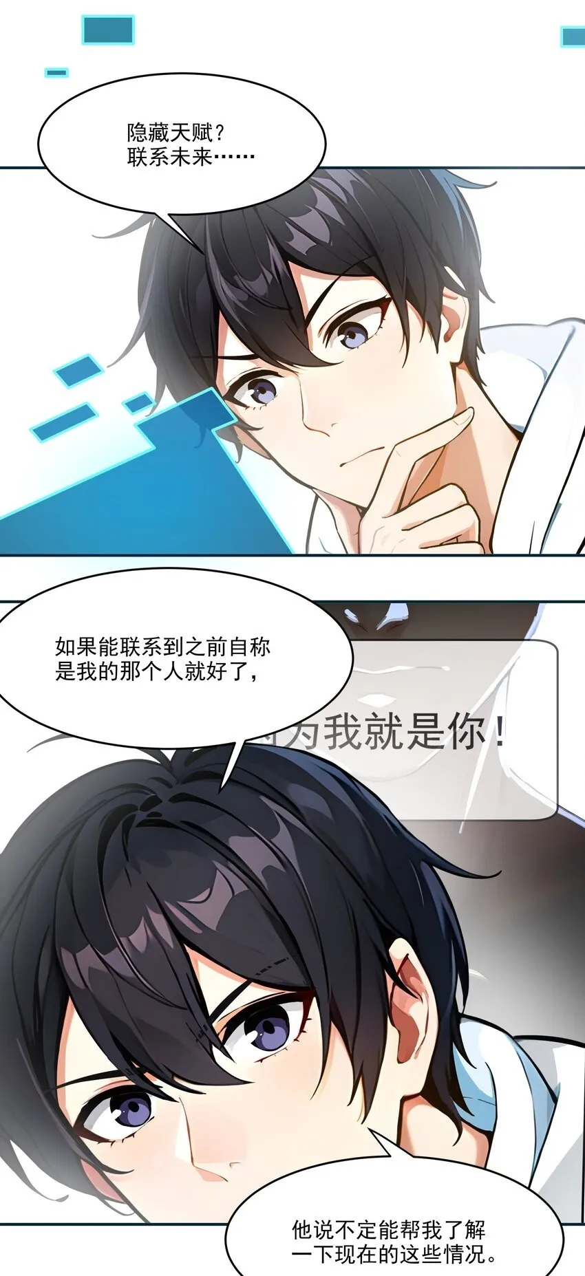 001 激活天赋49