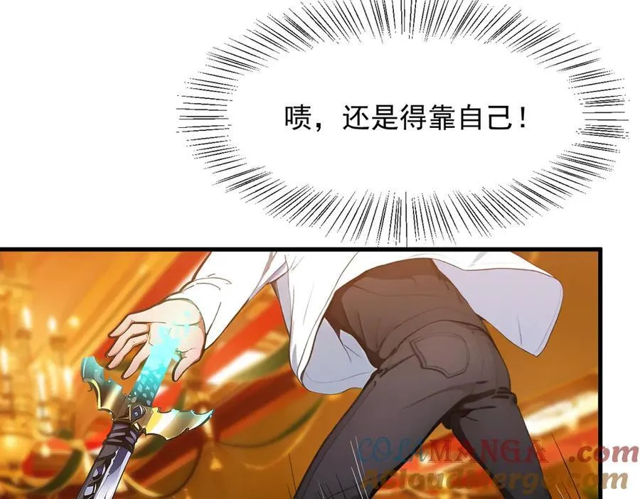 第31话 变异人？96