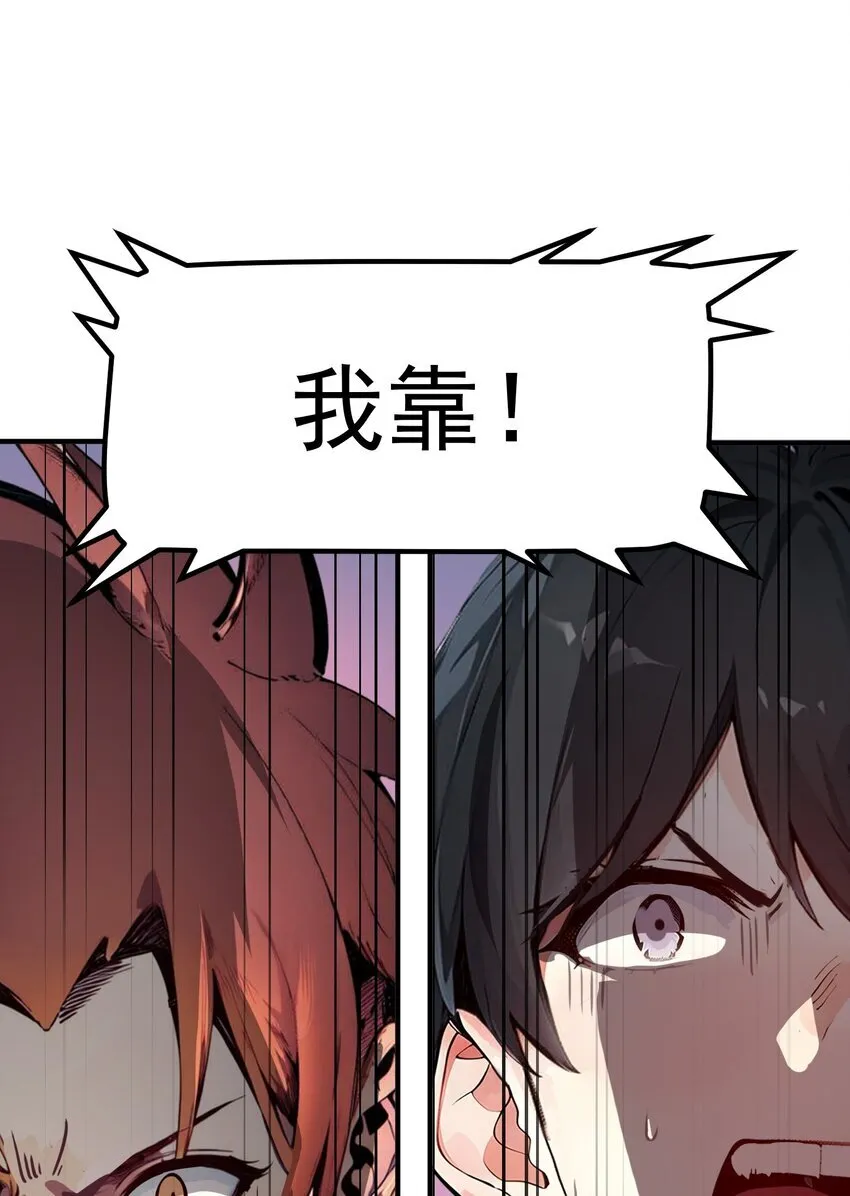 004 异能直播？45