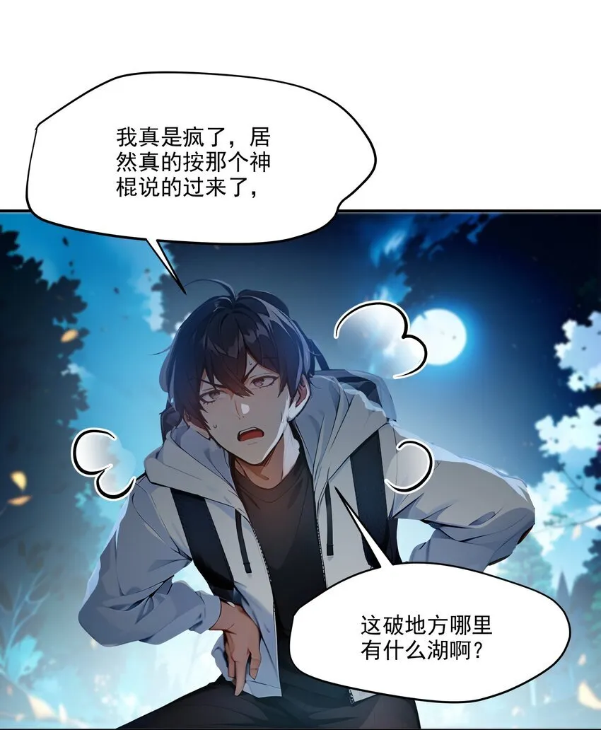 001 激活天赋19