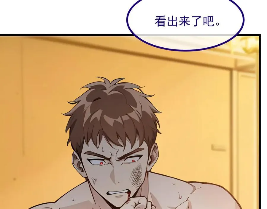 第31话 变异人？14