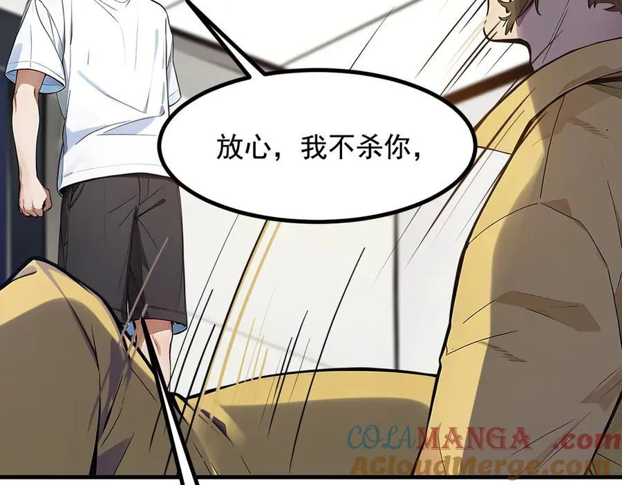 第25话 古武杀手57