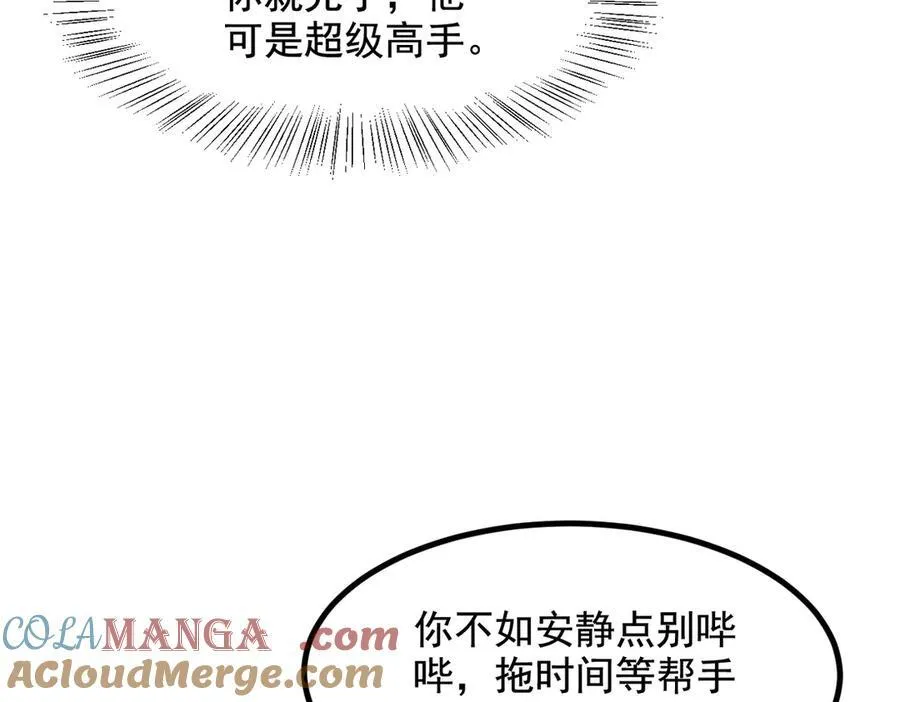 第26话 戏精64