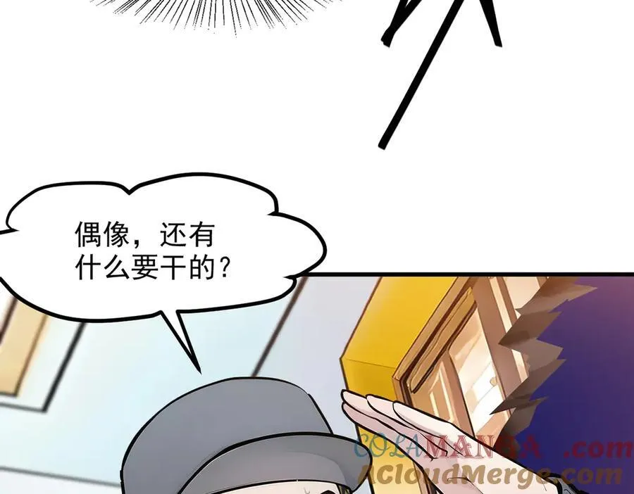 第28话 屁股打两下？100