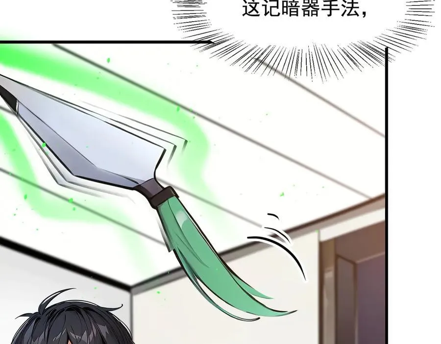 第25话 古武杀手76