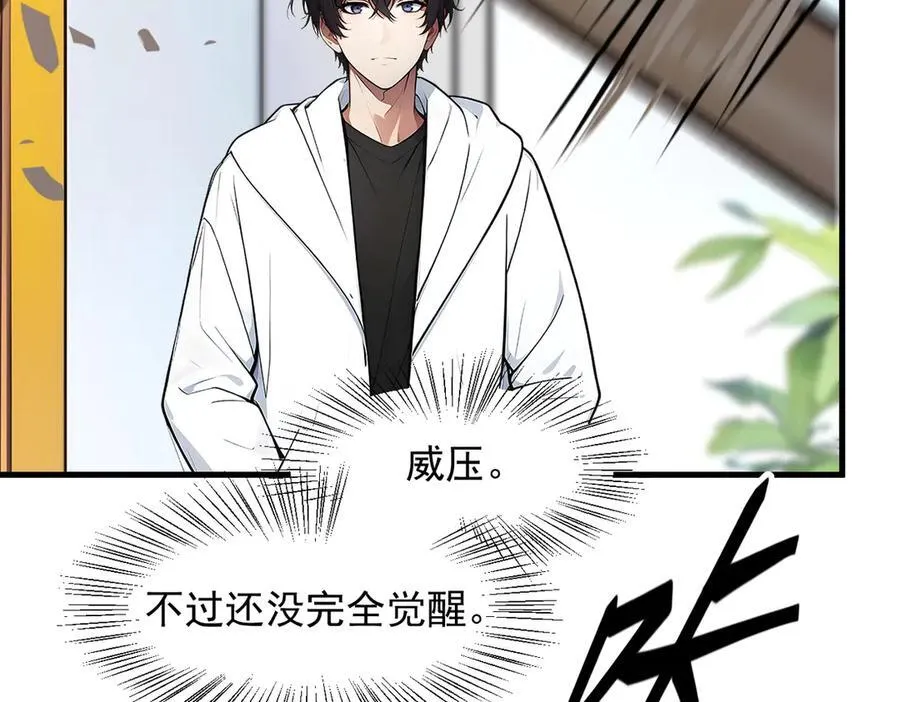 第28话 屁股打两下？99