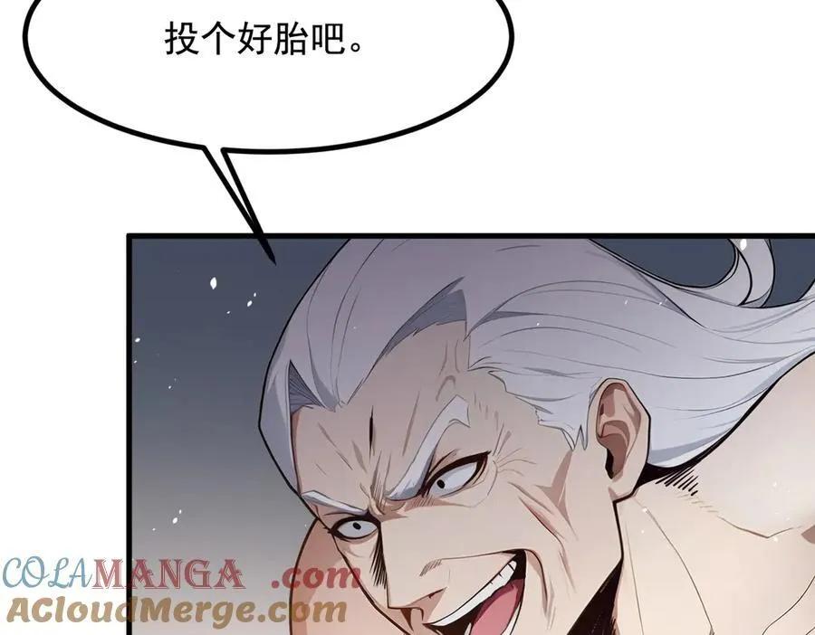 第27话 拳打二品巅峰？27