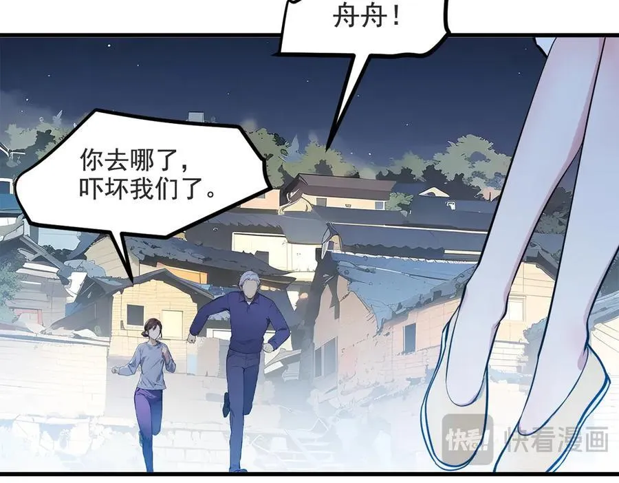 第22话 提升天赋53