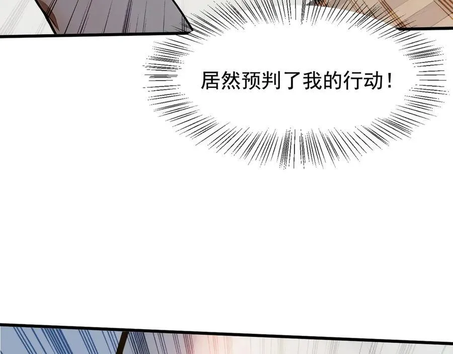 第25话 古武杀手85