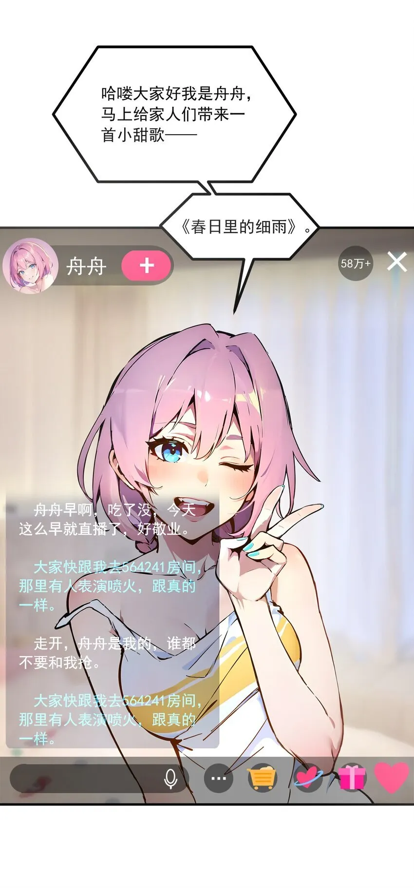004 异能直播？15