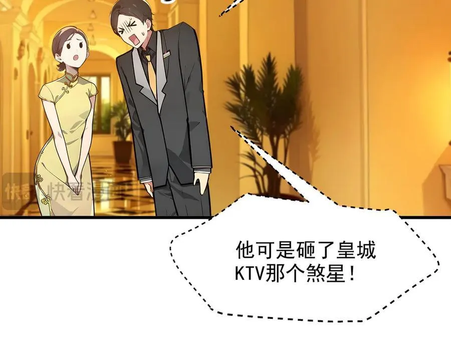 第29话 老同学聚会81