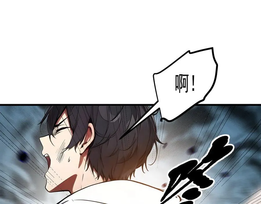 第31话 变异人？83