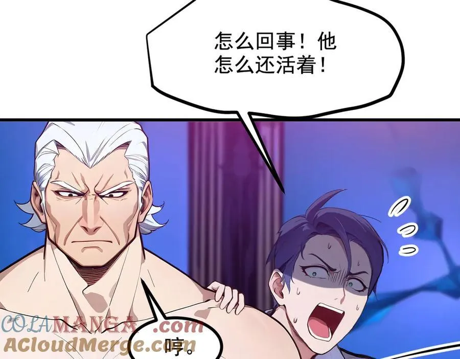 第27话 拳打二品巅峰？39