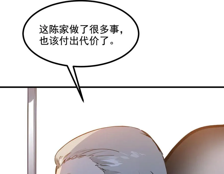 第23话 陈家之敌46
