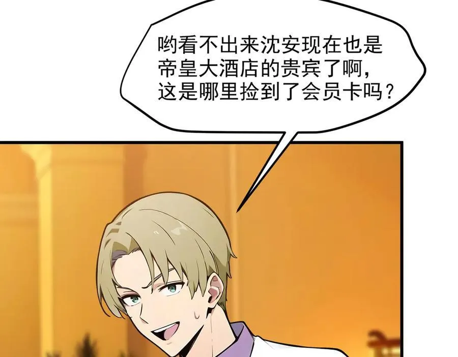 第29话 老同学聚会67