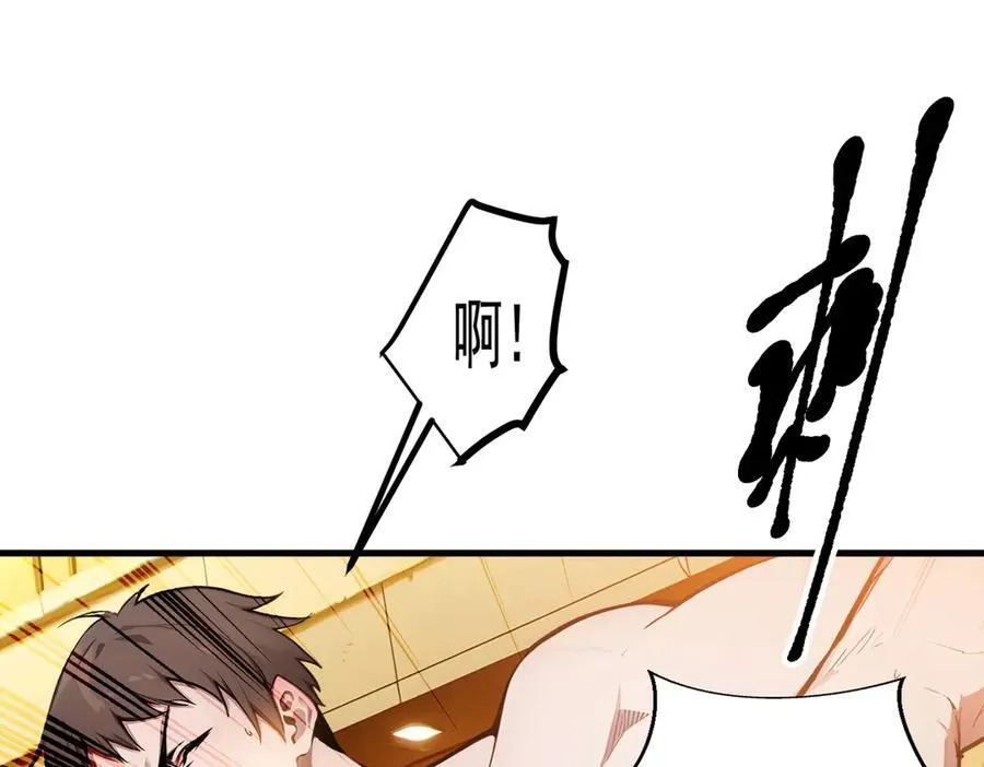 第31话 变异人？35