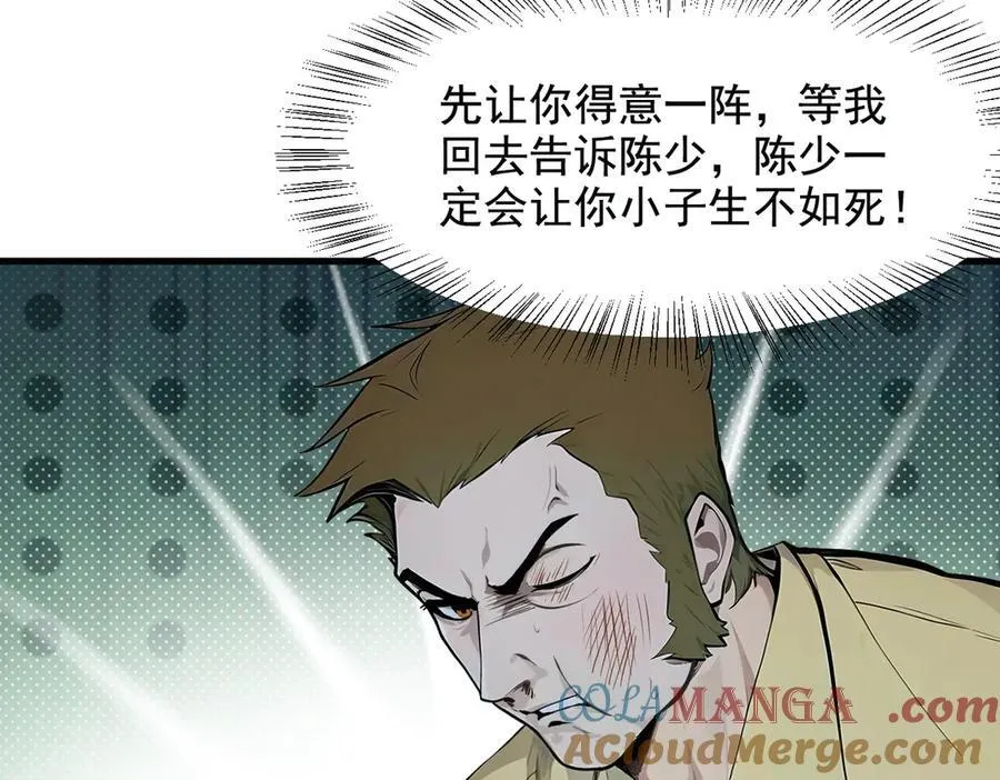 第24话 败家之犬39