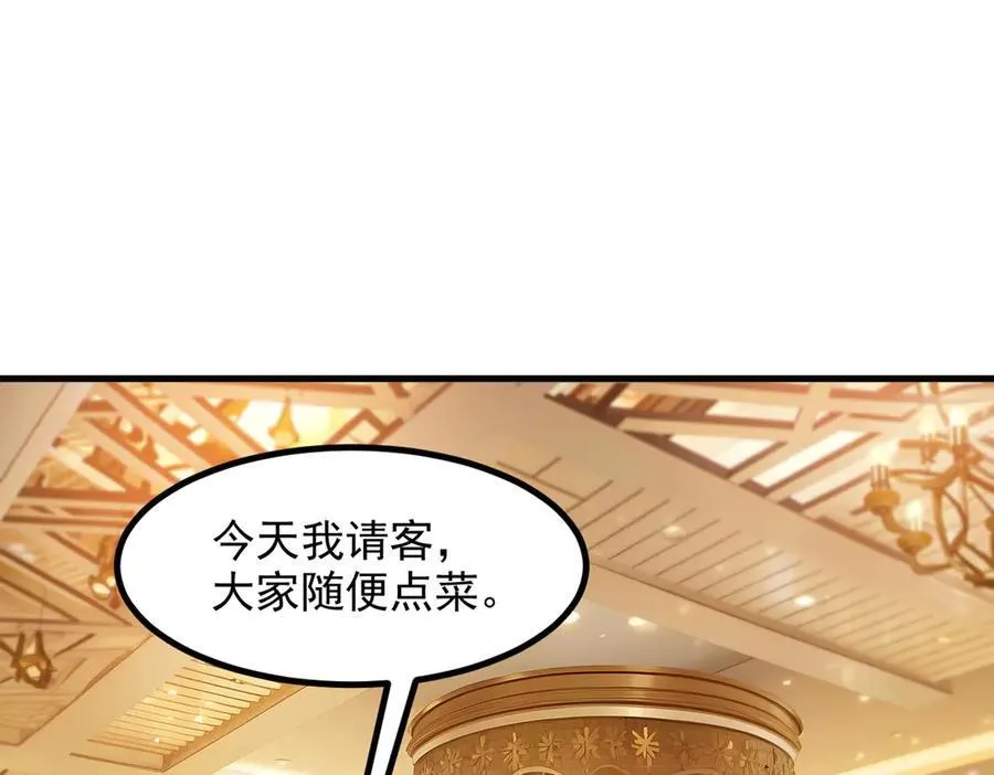 第29话 老同学聚会83