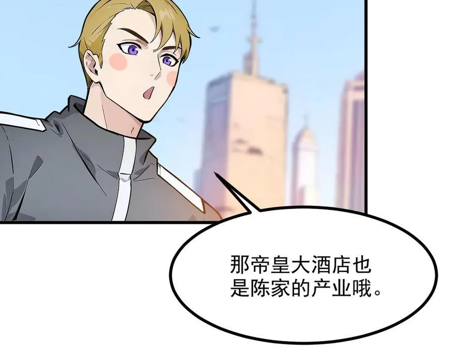 第29话 老同学聚会43