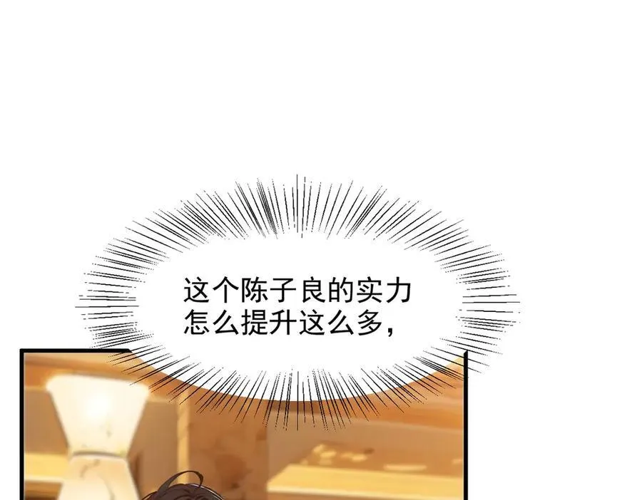 第30话 阿伟不伟73