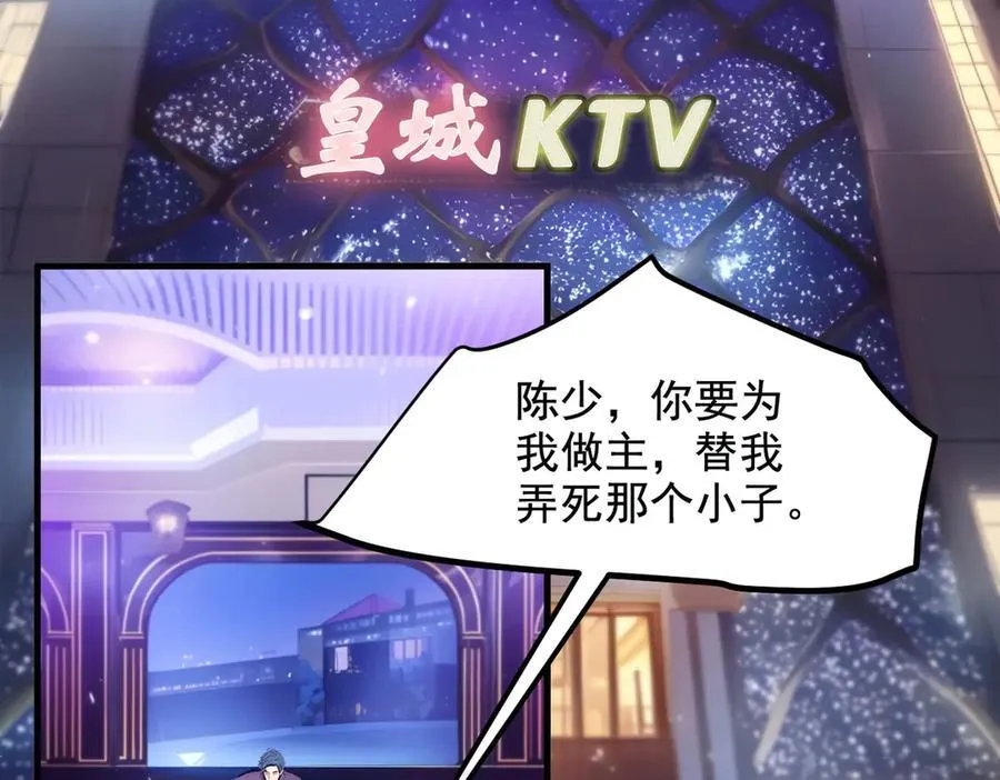 第24话 败家之犬49