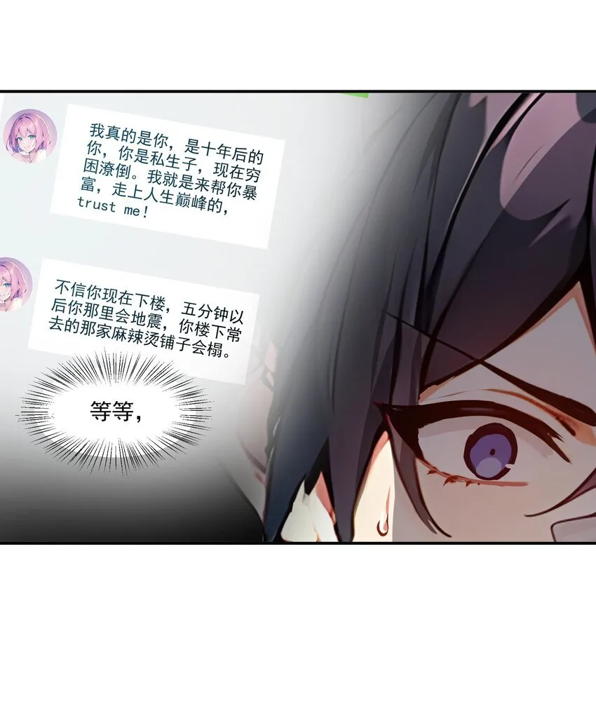 001 激活天赋11