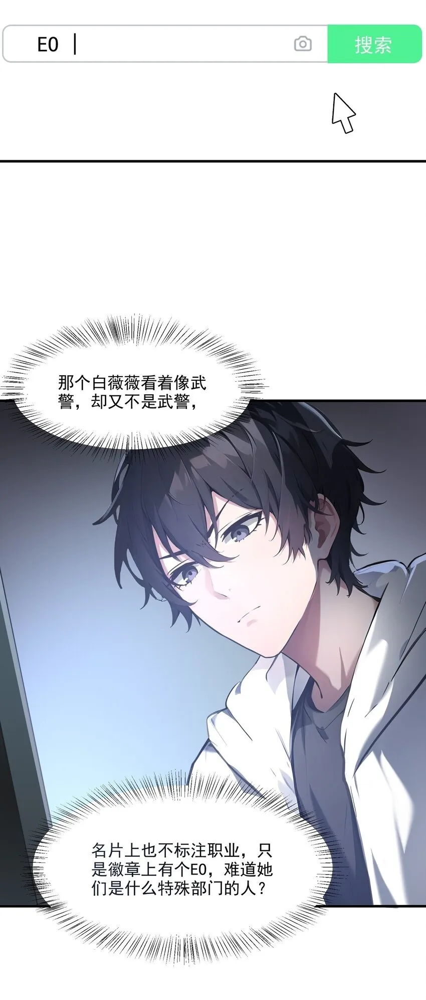 002 神秘组织35