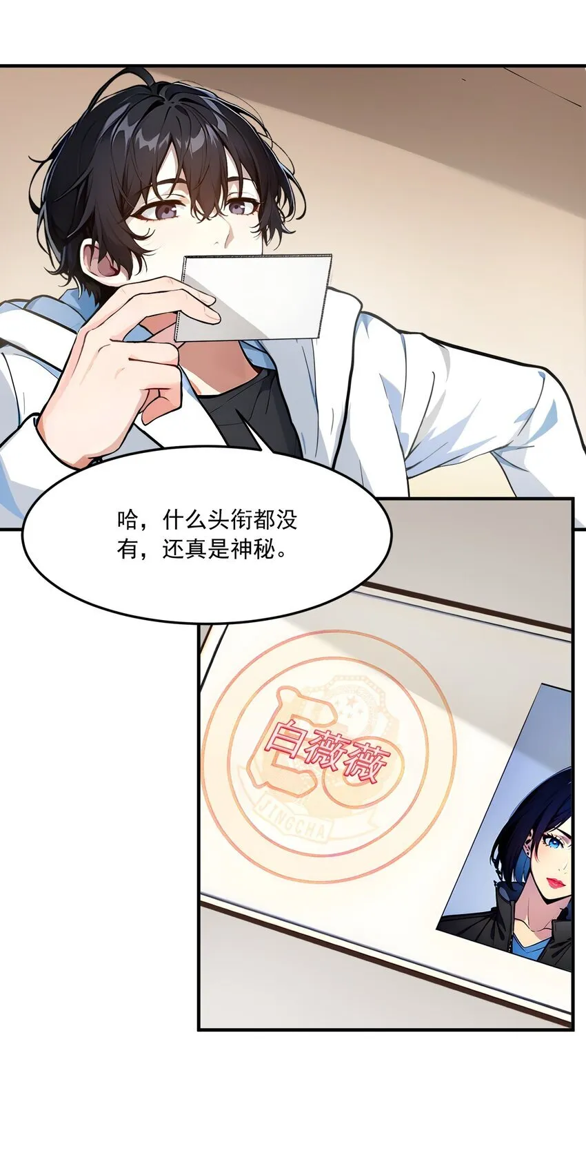 002 神秘组织20