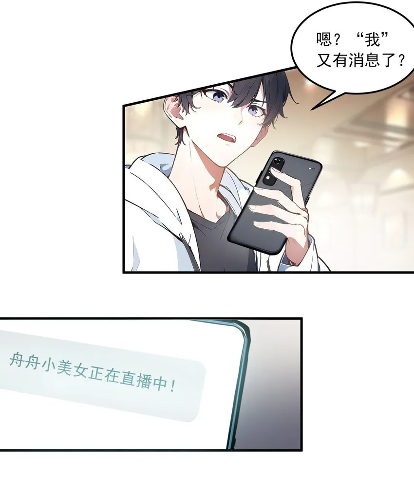 004 异能直播？14