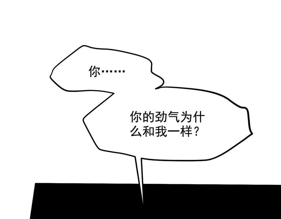第27话 拳打二品巅峰？50
