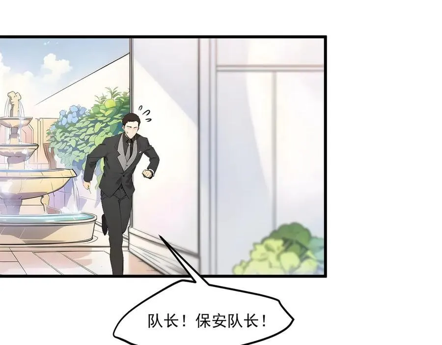 第28话 屁股打两下？83