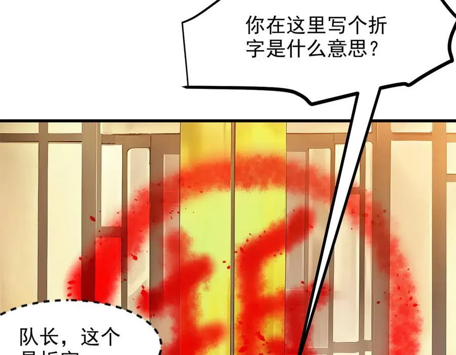 第28话 屁股打两下？69