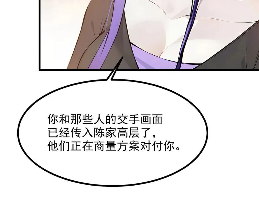 第28话 屁股打两下？31