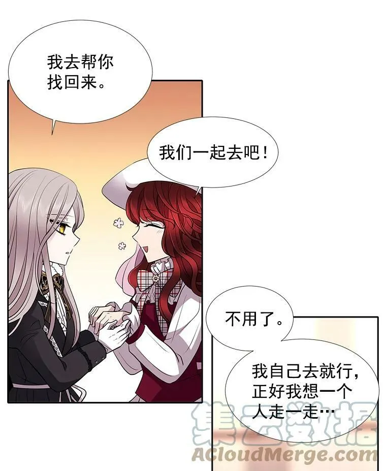 5.第三个弟子84