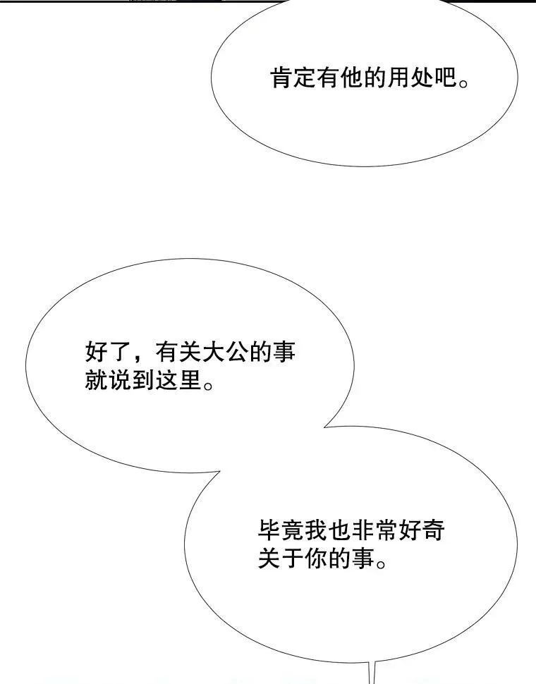 126.召见38