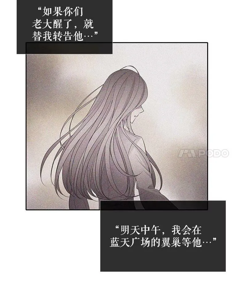 13.马车上的谈话79