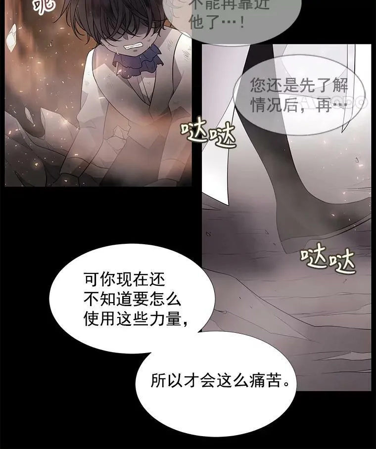 11.暴走的丹·蒙特53