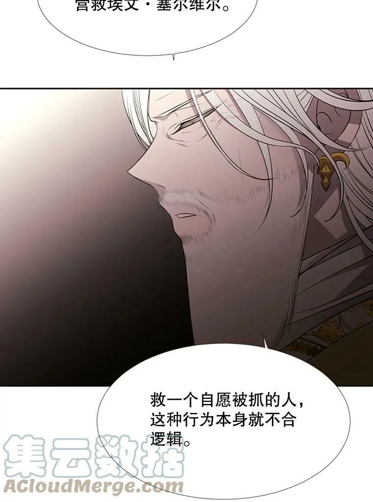 70.第四个弟子30